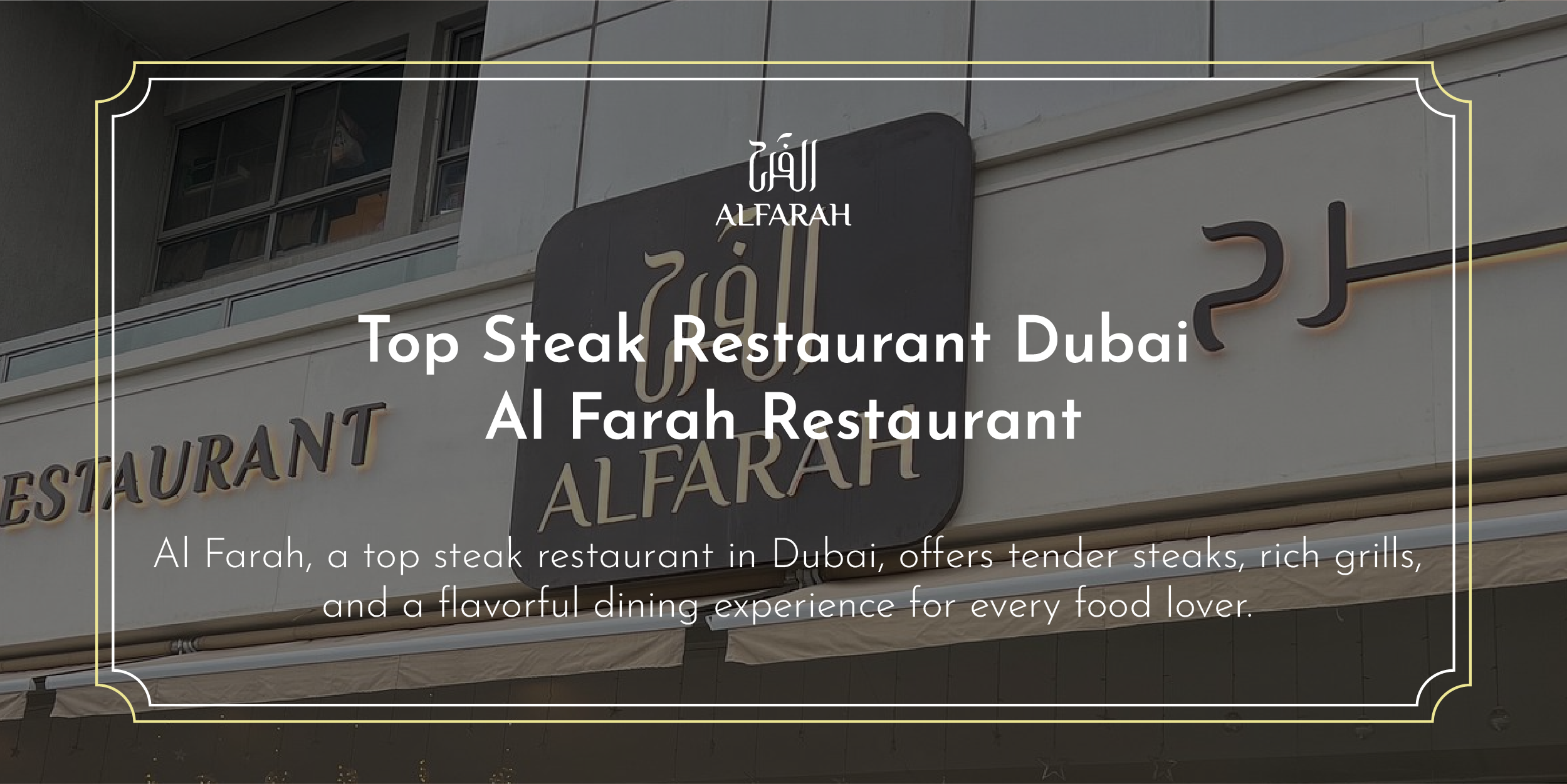 Read more about the article Top Steak Restaurant Dubai – Al Farah Restaurant